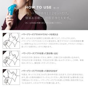 パワーブリーズ プラス POWER BREAT...の詳細画像5