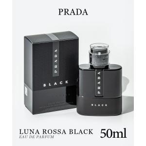 PRADA ルナロッサブラックオーデパルファム　100ml プラダ ルナロッサ ブラック オーデパルファム｜プラダ