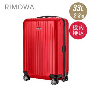 リモワ RIMOWA SALSA AIR スーツケース 33L 機内持ち込み キャリーバッグ キャリーケース 820.52.46.4 ポリカーボネート レッド 赤 旅行鞄｜u-stream