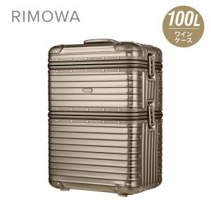 リモワ RIMOWA TOPAS TITANIUM スーツケース ワインケース 100L キャリーバッグ キャリーケース 920.90.04.2 アルミニウム 旅行鞄｜u-stream