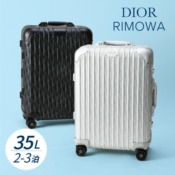 リモワ 【DIOR AND RIMOWA】Cabin スーツケース 35L ディオール コラボ シル...