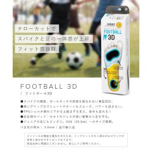 シダス SIDAS 3D FOOTBALL イ...の詳細画像1