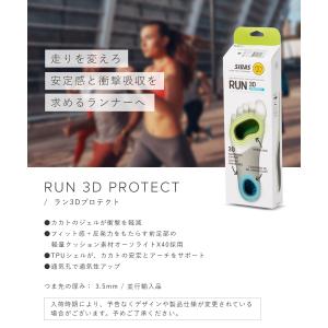 シダス SIDAS 3D RUN PROTEC...の詳細画像1