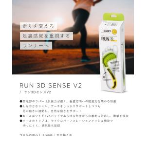 シダス SIDAS 3D RUN SENSE ...の詳細画像1