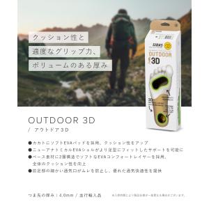 シダス SIDAS OUTDOOR 3D イン...の詳細画像1