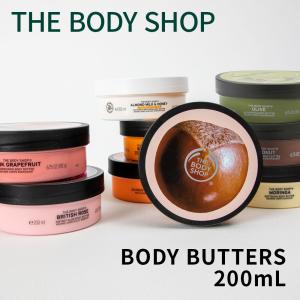 ザボディショップ THE BODY SHOP ボディバター 200mL AM&amp;H アーモンドミルク ハニー 温州みかん 保湿 クリーム 全身 乾燥 スキンケア 返品交換対象外