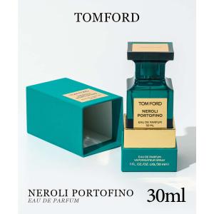 トムフォード TOMFORD オードパルファム メンズ レディース フレグランス ネロリ・ポルトフィーノ EDP 30ml プレゼント ギフト 誕生日 フレグランス 香水｜u-stream