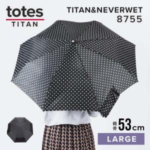 折りたたみ傘 自動開閉 ワンタッチ トーツ TOTES 8755 TITAN メンズ レディース 丈夫 シンプル 高い耐久性 撥水 コンパクト タイタン 通勤 通学 大雨｜u-stream