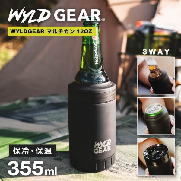 ワイルドギア WYLDGEAR マルチカン12oz ドリンクウェア カップ コップ ドリンクホルダー...