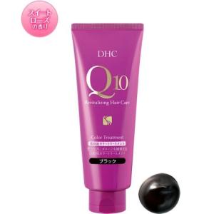 外箱不良  DHC   Q10美容液カラートリートメント（落ち着いたブラック）（ＳＳ）ブラック　外箱不良　送料込み｜u-tayade