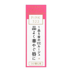 資生堂エレガンスCCルージュ PINK322　口紅  付け替え用  送料込み