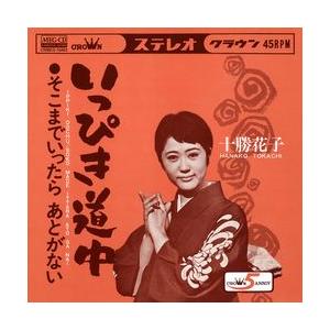いっぴき道中     (MEG-CD)｜u-topia