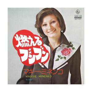 燃えるブンブン (MEG-CD)...