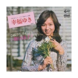 幸福ゆき     (MEG-CD)｜u-topia