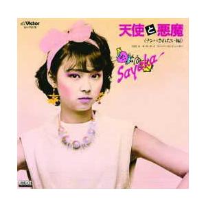 天使と悪魔(ナンパされたい編) (MEG-CD)...