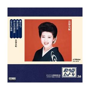 歌カラ・ヒット4　(36)     (MEG-CD)