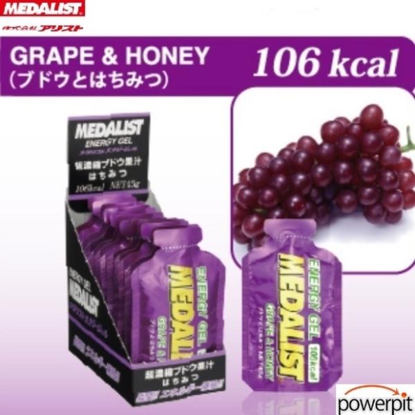 メダリスト エナジージェル ブドウとはちみつ 12袋入り スタミナ 持久力 エネルギー 糖質 ハチミ...