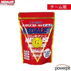 アリスト メダリスト【 560g チーム用 】お...の商品画像