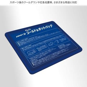 ザムスト コールド&ホットパック アイ...の詳細画像1