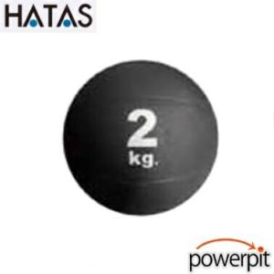 HATAS MB5720 メディシンボール【 2kg 】重り 錘 筋力トレーニング 筋トレ リハビリ...