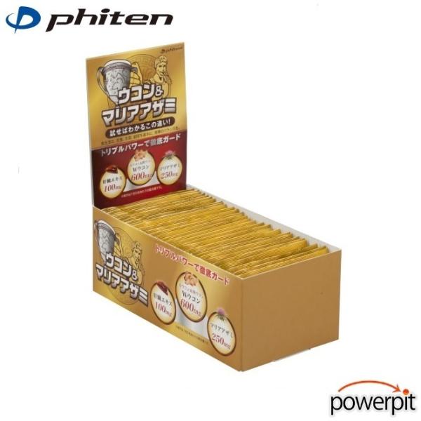 ファイテン ウコン &amp; マリアアザミ 30包入り クルクミン 春ウコン 秋ウコン 肝臓エキス 疲労回...