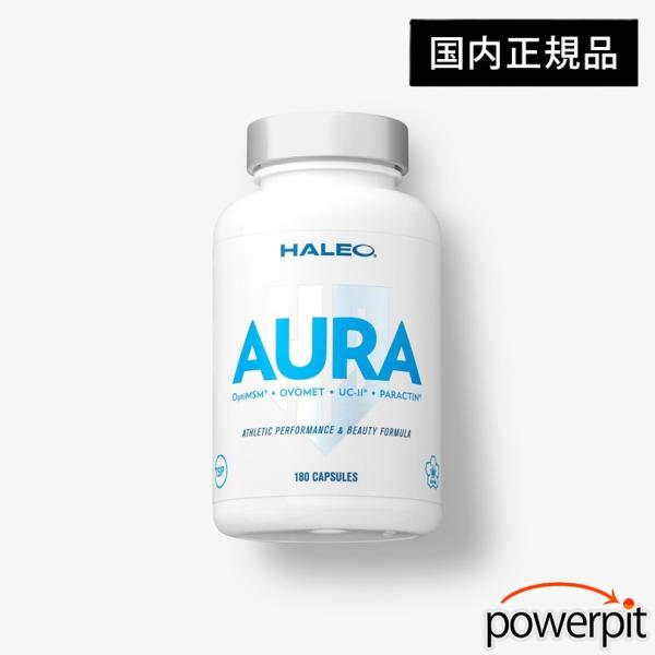 ハレオ HALEO オーラ AURA 高品質 コラーゲン MSM OptiMSM OVOMET UC...
