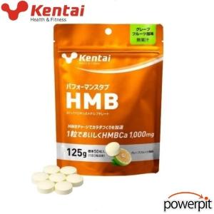 ケンタイ K5405 パフォーマンスタブ HMB グレープフルーツ風味 標準50粒入り 健康体力研究所 健体 kentai