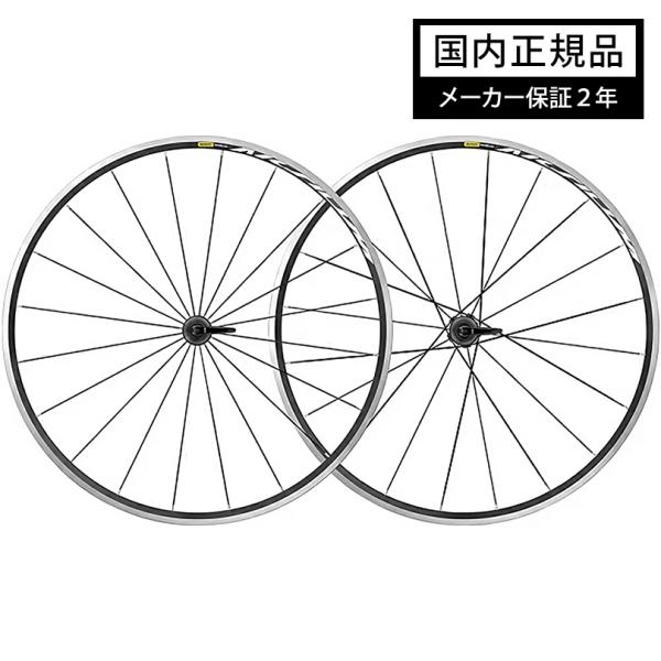 純正タイヤプレゼント MAVIC マヴィック AKSIUM アクシウム 前後セット ホイール クリン...