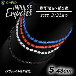 CHRIO（クリオ） ブラックベース/Mサイズ インパルス ネックレス CHRIO