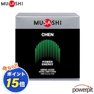 POINT10倍 MUSASHI ムサシ CHEN チェン 緑 90本入り L-アルギニン グリシン L-メチオニン アミノ酸 スピード パワー 瞬発力 ダッシュ 短距離走 水泳 格闘技｜u-turn01