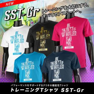 CHRIO クリオ トレーニング長袖Tシャツ (LST-Si) ロングTシャツ