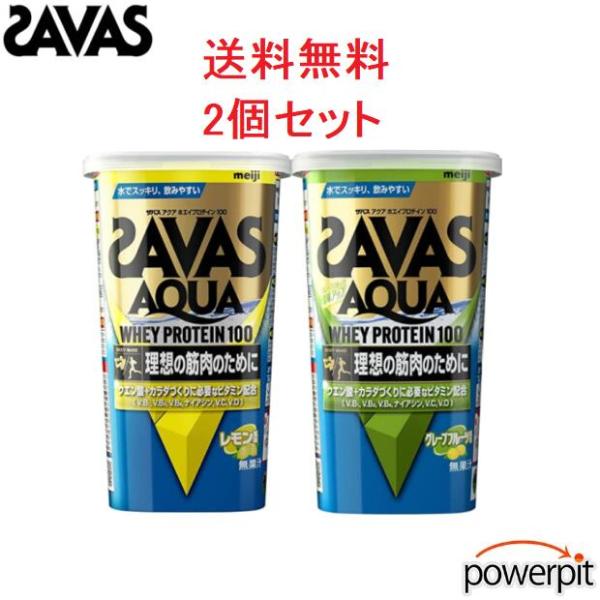 ザバス  アクア ホエイプロテイン100 2個セット 280g×2 カップ容器入り レモン グレープ...