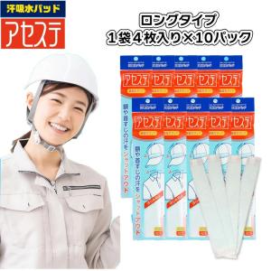 イオンスポーツ アセステ ロング 1袋4枚入り ...の商品画像
