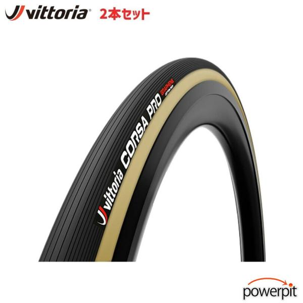 Vittoria ビットリア CORSA PRO コルサ プロ 2本セット Tubular チューブ...