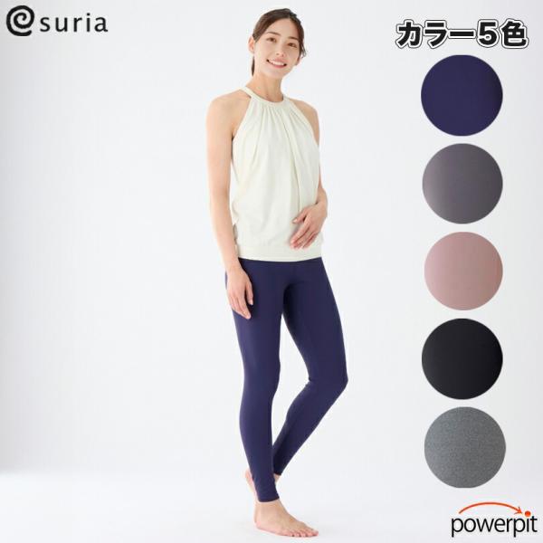 スリア コージーレギンス【 色が選べます 】ヨガウェア レギンス ブラック ニュアンスグレー ダステ...