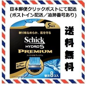 シック ハイドロ5 プレミアム 替刃 8個入り 新パッケージで対応の場合あり