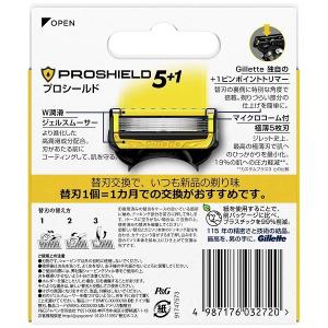新パッケージ版 ジレット プロシールド 替刃 8個入の詳細画像1