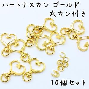 【10個】 ナスカン ハート 全4色 キーホル...の詳細画像1