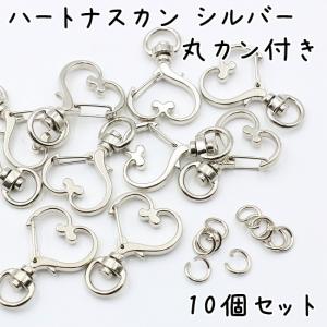 【10個】 ナスカン ハート 全4色 キーホル...の詳細画像3