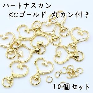 【10個】 ナスカン ハート 全4色 キーホル...の詳細画像5