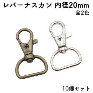 Dカン ネジ式 内径32mm 2個 全4色 金具 パーツ レザークラフト