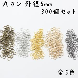 丸カン アソート セット 6サイズ 全6色 4mm 5mm 6mm 7mm 8mm 10mm