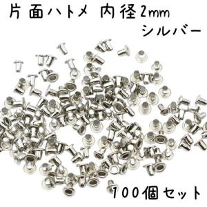 ハトメ 内径 2mm 100個 セット 全4色...の詳細画像2