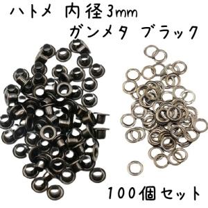 ハトメ 内径 3mm 100個 セット 全4色...の詳細画像4