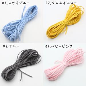 スエード紐 10m 合皮 革紐 全33色 平紐...の詳細画像3