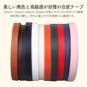 合皮テープ 持ち手 テープ 10mm 幅 厚さ...の詳細画像1