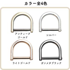 [2個] Dカン ネジ式 内径 20mm 全4...の詳細画像1
