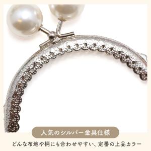 がま口 口金 シルバー 縫い付け 8.5cm ...の詳細画像4