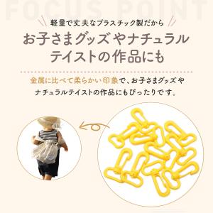 プラスチックナスカン 25mm 10個 全16...の詳細画像2