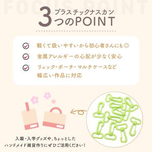 プラスチックナスカン 25mm 10個 全16...の詳細画像3
